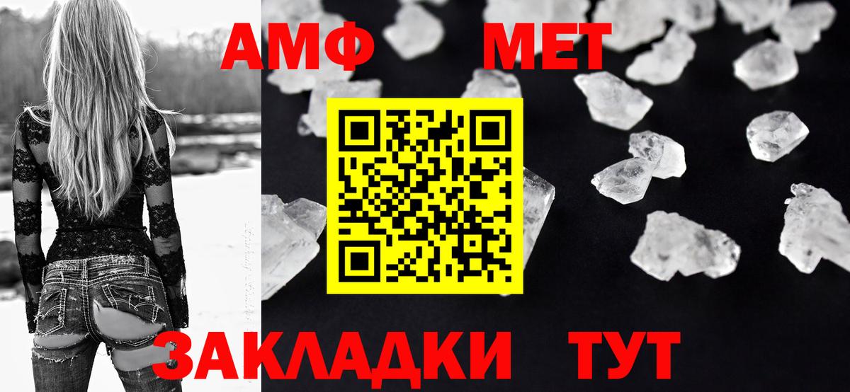 АМФЕТАМИН 97% Красноуфимск
