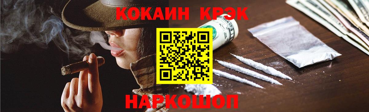 COCAIN VHQ  Вход с VPN  КОКАИН FishScale  Красноуфимск 