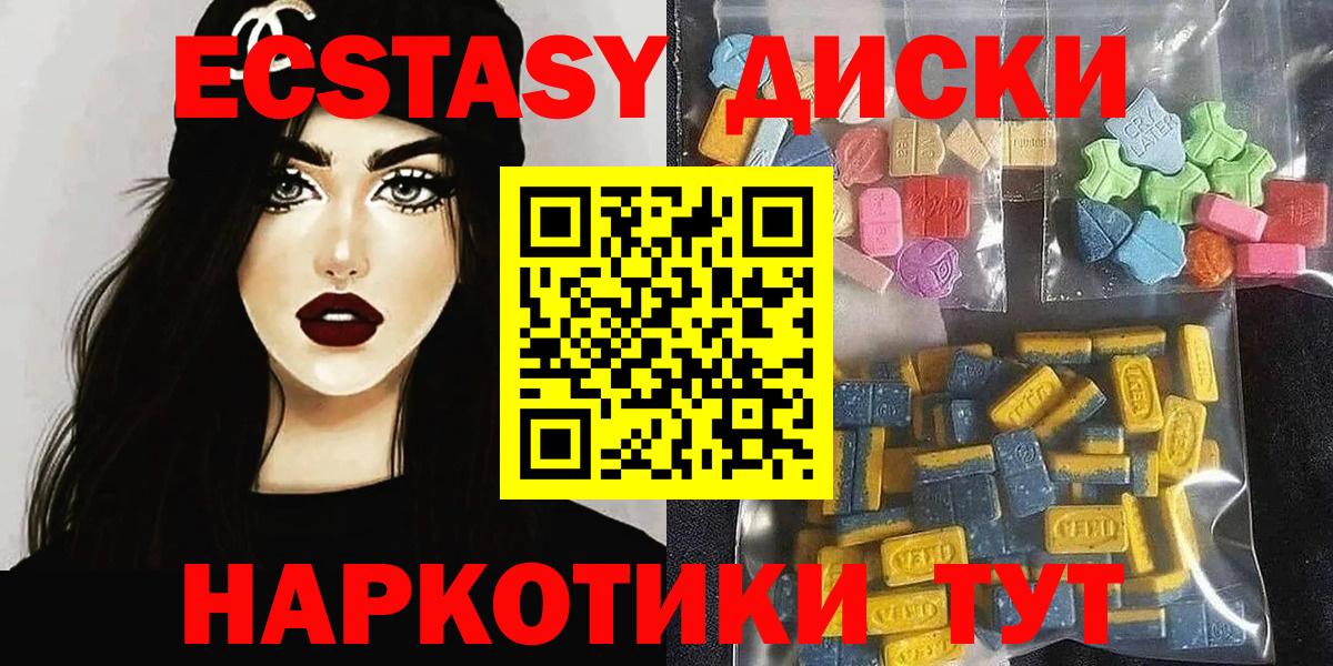 ЭКСТАЗИ VHQ  Вход с VPN  Ecstasy DUBAI  Красноуфимск 