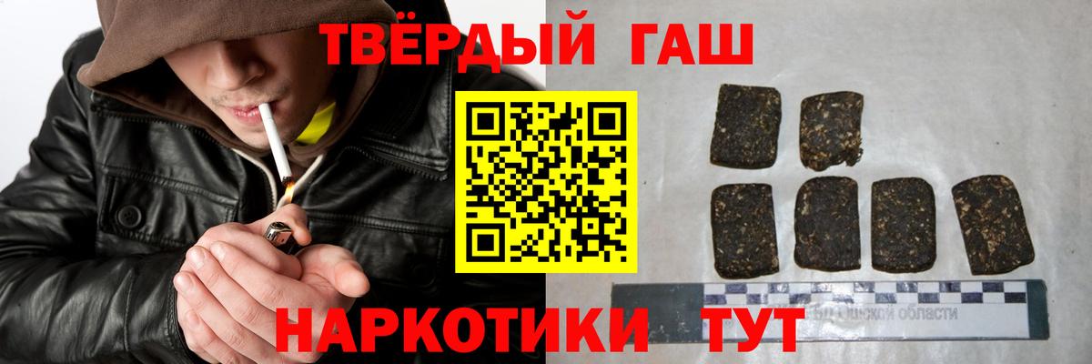 ГАШ Cannabis  Вход с VPN  Красноуфимск  ГАШИШ hashish 