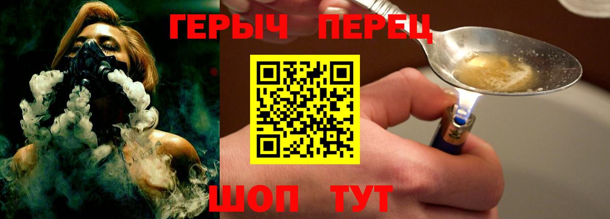 Героин VHQ Красноуфимск