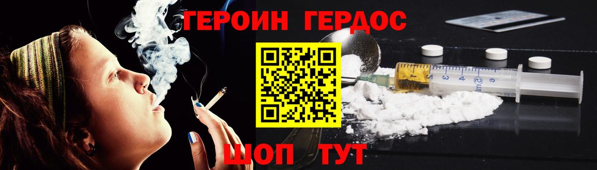 Героин хмурый  Героин  Красноуфимск  Вход с VPN 