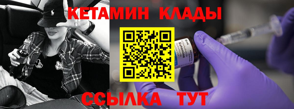 Красноуфимск  Кетамин VHQ  Кетамин ketamine  Вход с VPN 