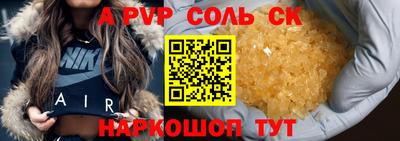 ALPHA-PVP Комсомольск-на-Амуре