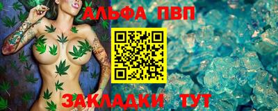 ALPHA-PVP Комсомольск-на-Амуре