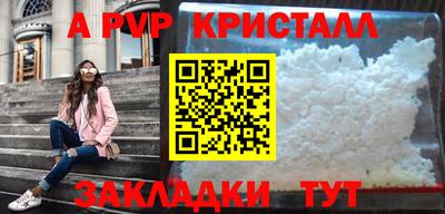 ALPHA-PVP Комсомольск-на-Амуре