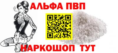 ALPHA-PVP Комсомольск-на-Амуре
