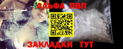 ALPHA-PVP Комсомольск-на-Амуре