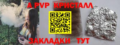 ALPHA-PVP Комсомольск-на-Амуре