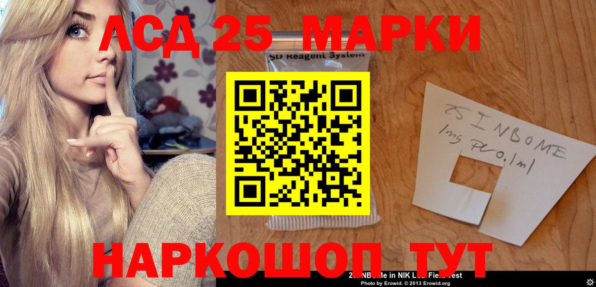 Лсд 25 экстази кислота Красноуфимск