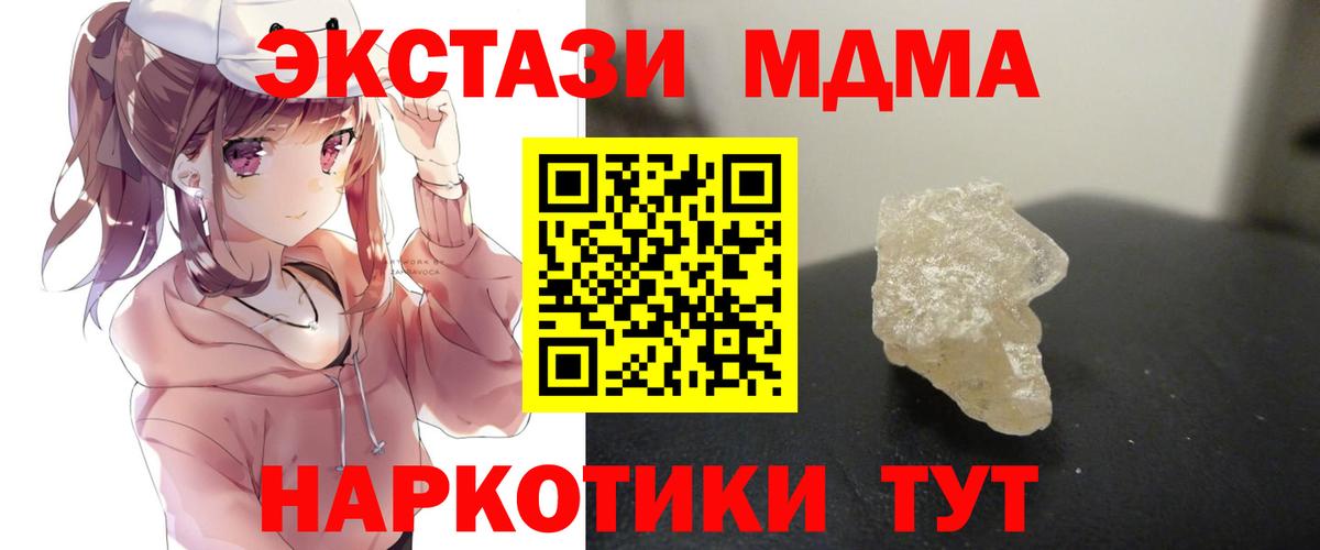 MDMA Molly  MDMA crystal  Красноуфимск  Вход с VPN 