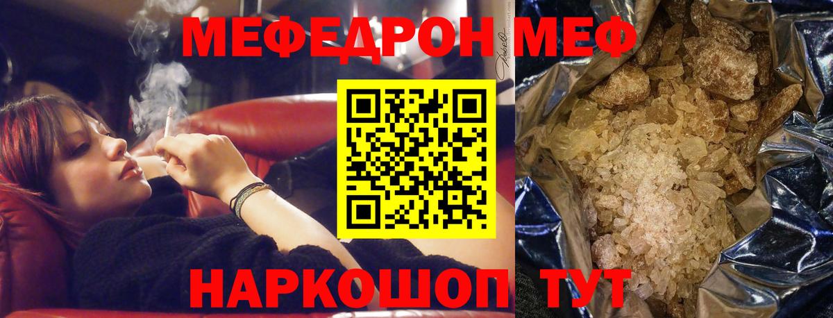 Мефедрон  Меф  Вход с VPN  Красноуфимск  Мефедрон VHQ  МЕФ VHQ 