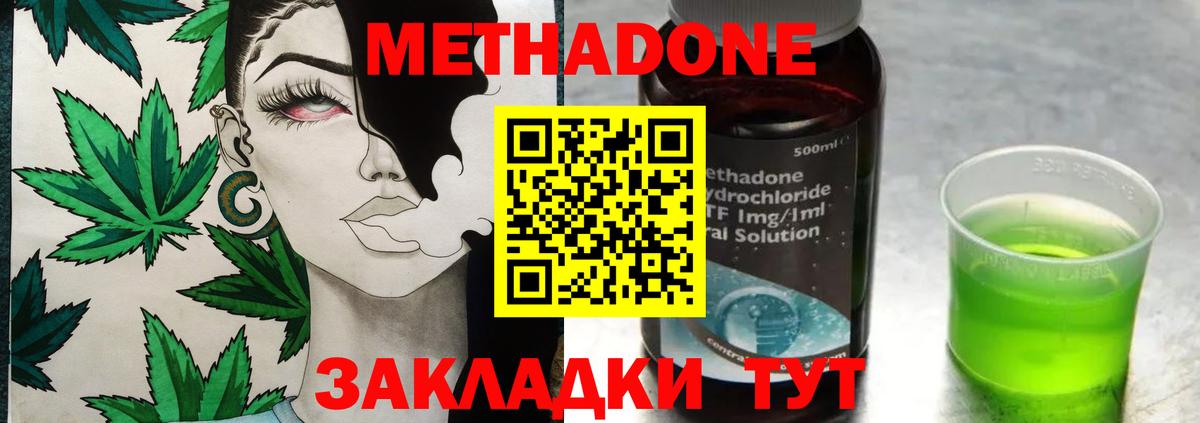 МЕТАДОН белоснежный Красноуфимск