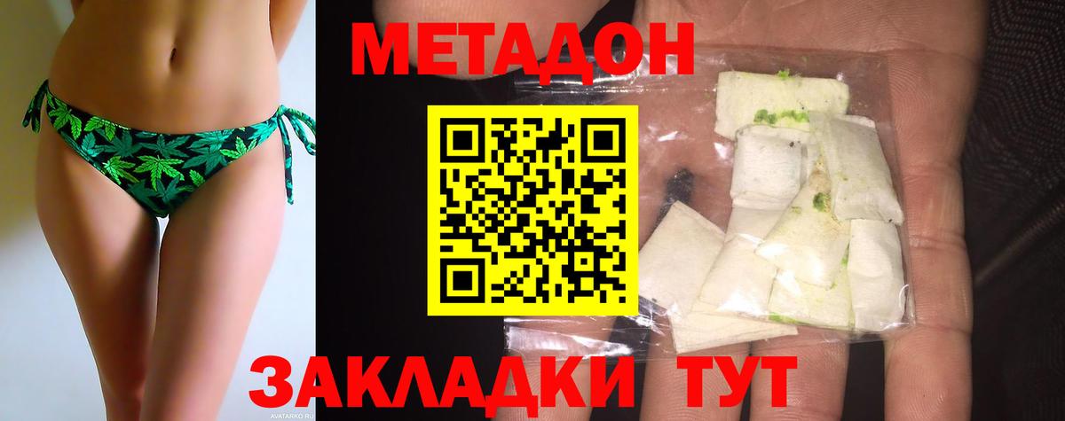 МЕТАДОН мёд  МЕТАДОН мёд  Вход с VPN  Красноуфимск 