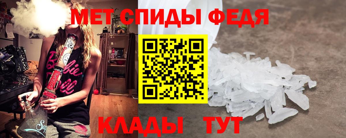 Первитин  МЕТАМФЕТАМИН мет  Вход с VPN  Красноуфимск 