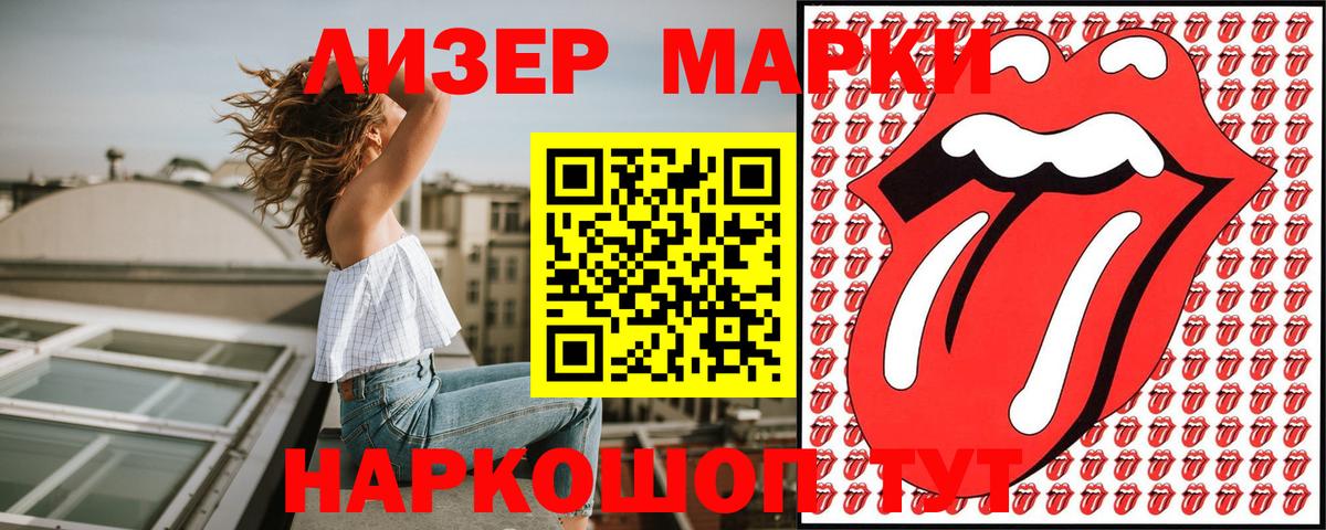 Наркотические марки 1,5мг  Наркотические марки 1,5мг  Красноуфимск  Вход с VPN 